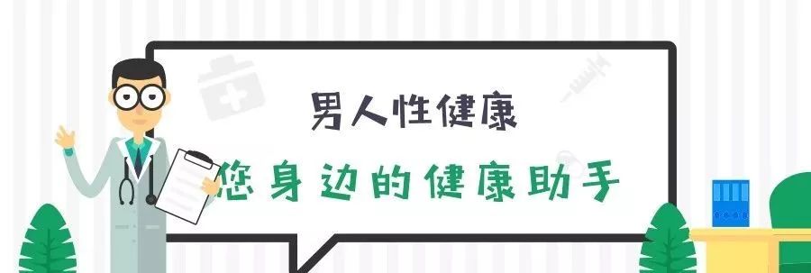 阳痿不举怎么治疗？看完你就知道了！