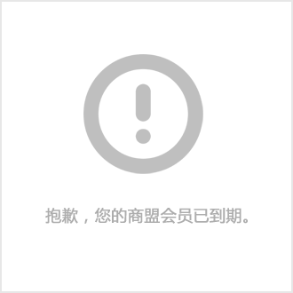 做易站通有用吗_东莞易站通总代理_易站通工业电商认证