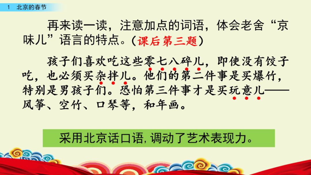 中国春节习俗的句子_春节大年初五的习俗与禁忌_关于中国春节传统的习俗资料