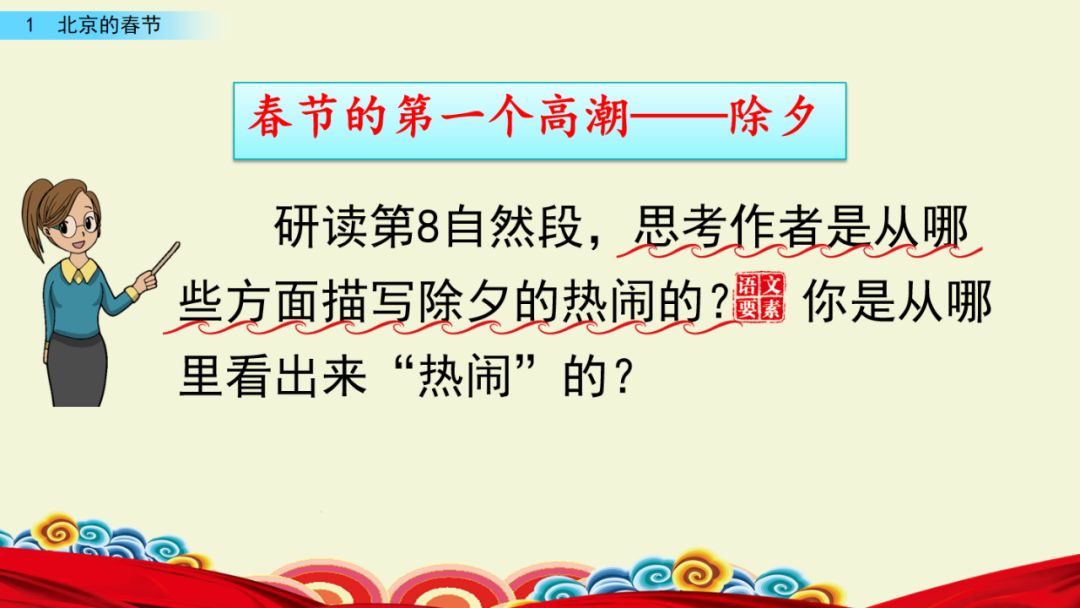 关于中国春节传统的习俗资料_春节大年初五的习俗与禁忌_中国春节习俗的句子