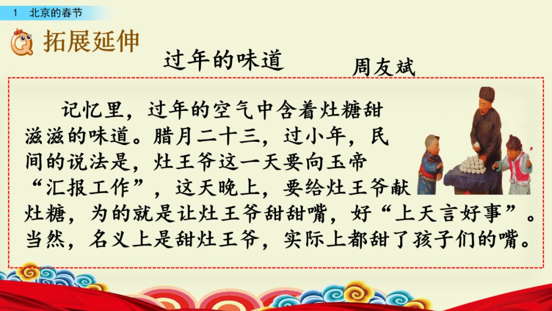 关于中国春节传统的习俗资料_春节大年初五的习俗与禁忌_中国春节习俗的句子