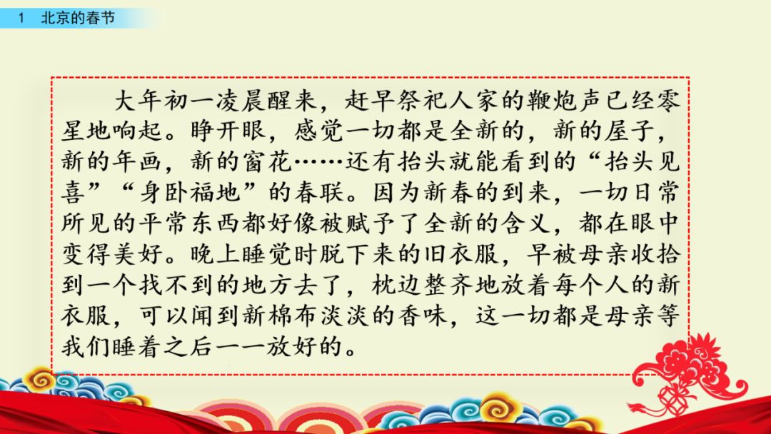中国春节习俗的句子_关于中国春节传统的习俗资料_春节大年初五的习俗与禁忌