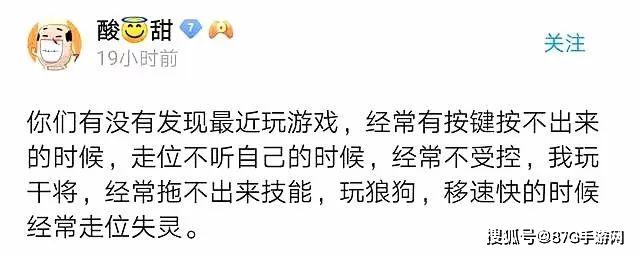 王者荣耀：按键失灵的情况相当难受，怎么办？