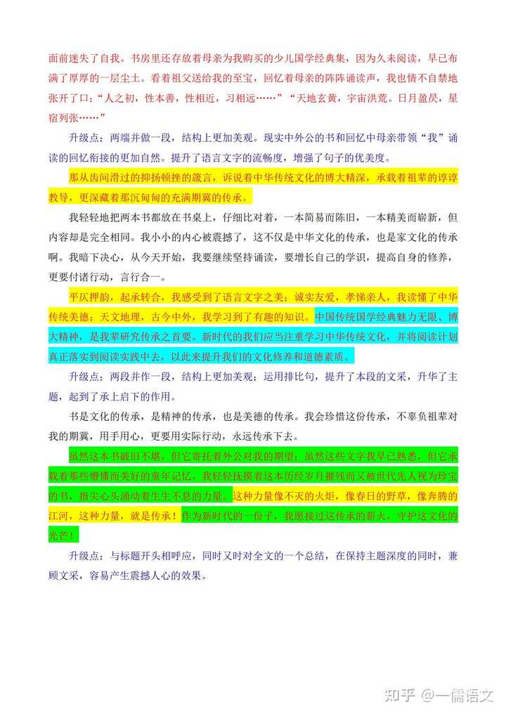 作文审题技巧_审题的方法与技巧作文_审题技巧作文600字