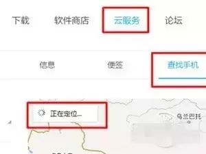 如何手机号定位找人_手机号定位置找人_定位找手机号人怎么找