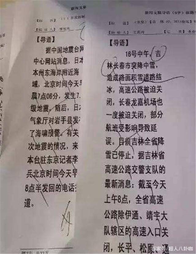 新闻联播稿件原文_新闻联播稿子内容_新闻联播的稿子