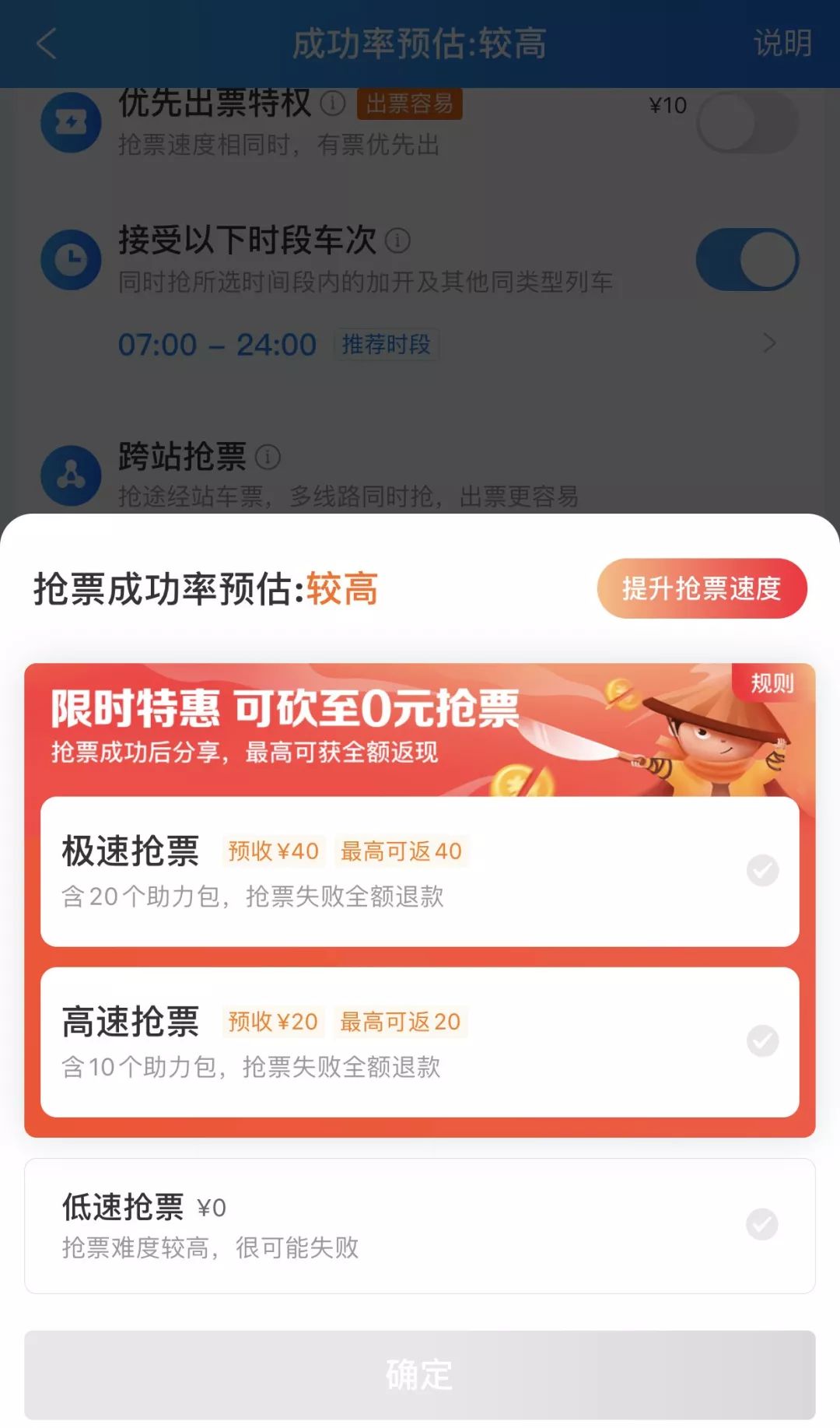 飞猪抢票成功率怎么样_飞猪火车票抢票能抢到吗_飞猪抢票一般能成功吗